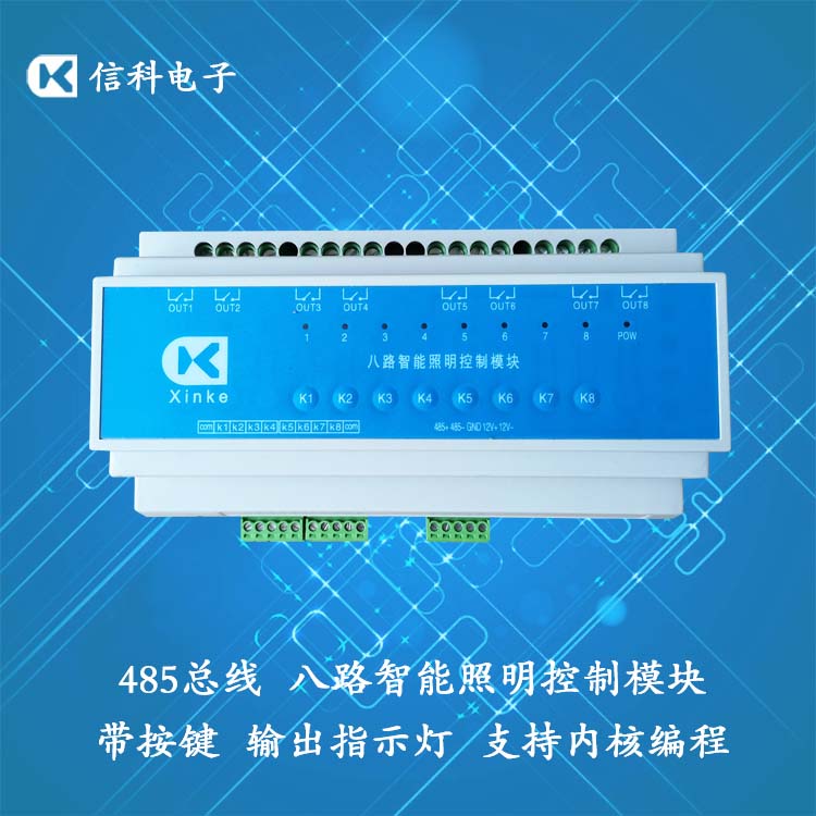 485-8入8出带按键指示灯 主图.jpg