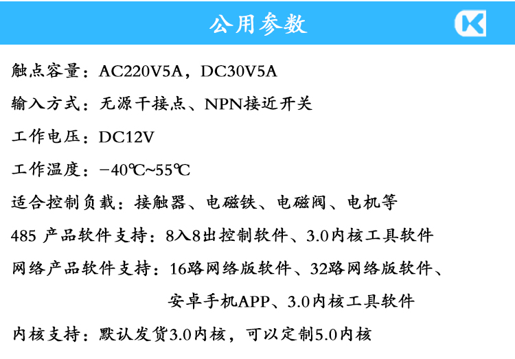 5A输入输出模块 参数说明.jpg