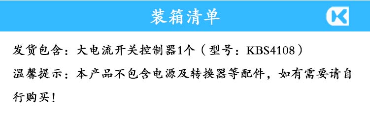 485-8路自保持 装箱清单.jpg
