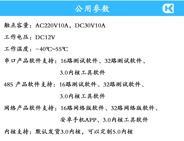 10A继电器输出模块 参数说明.jpg