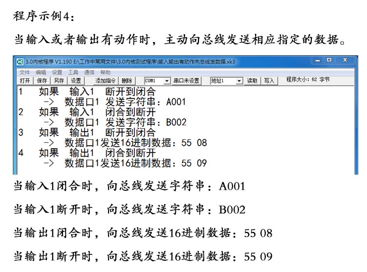 输入输出 程序示例4.jpg