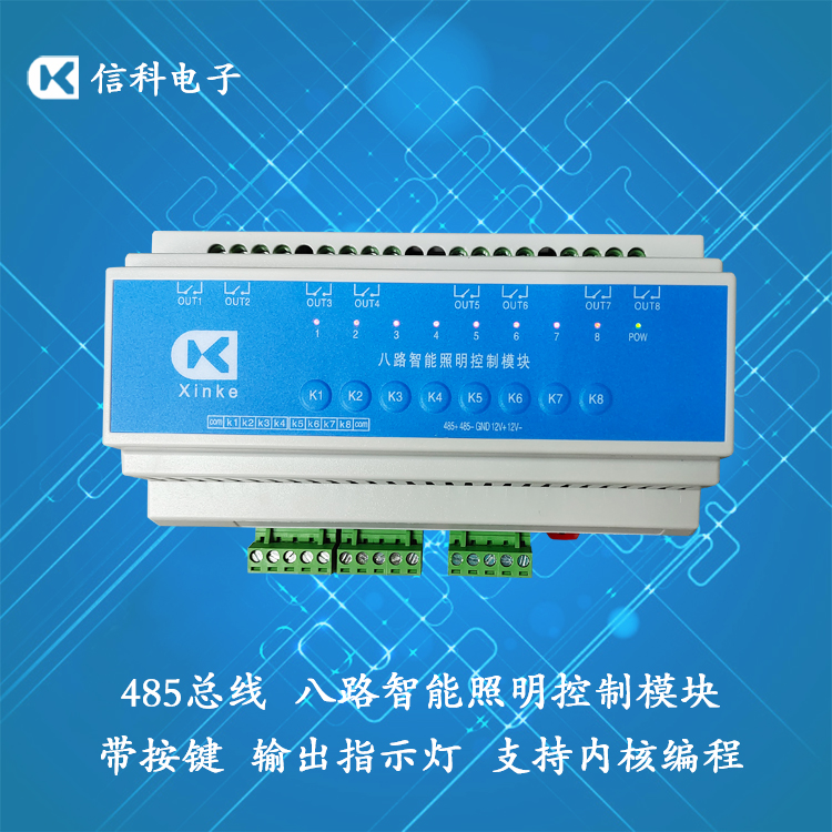 网络/RS232/RS485总线2/4/6/8/10/12路输入输出10A照明?？榭杀喑? /></a><p><a href=