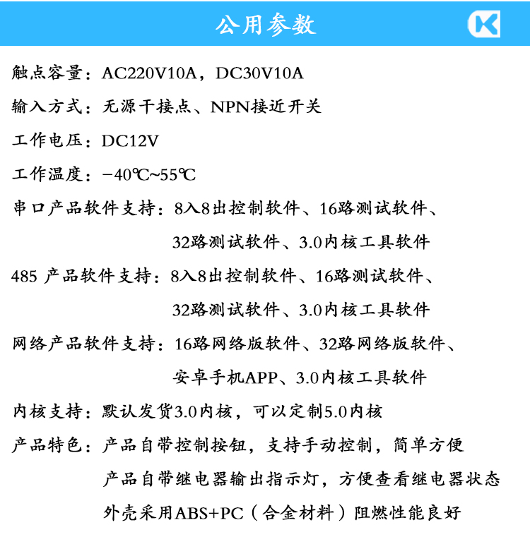 10A照明模块 参数说明.jpg